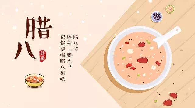 诺海化工预祝大家腊八节快乐