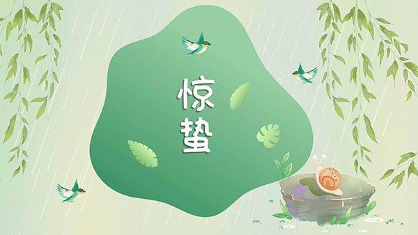 诺海化工|惊蛰节气大地回春