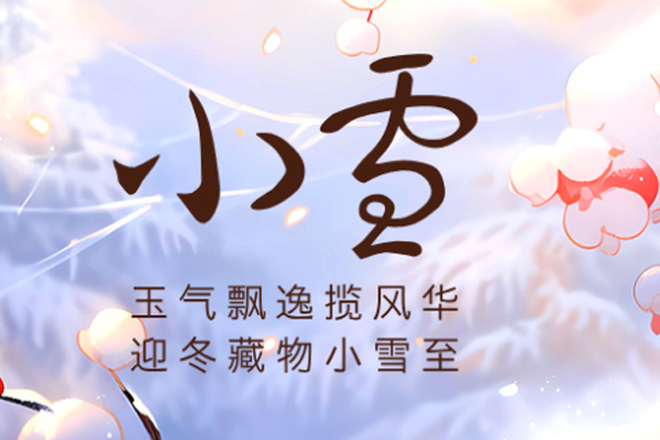 诺海化工 | 雨雪其霏 携手同归