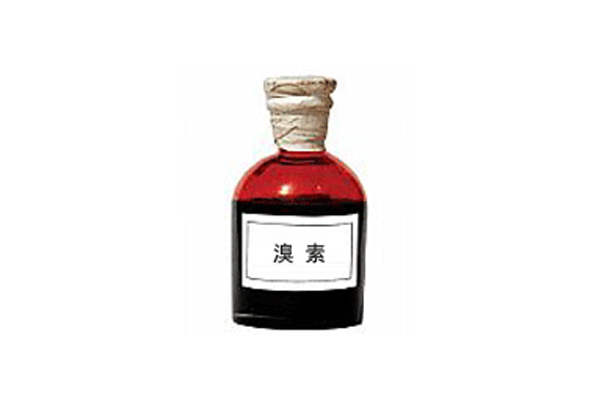 使用溴素时需要做好相关的预防工作