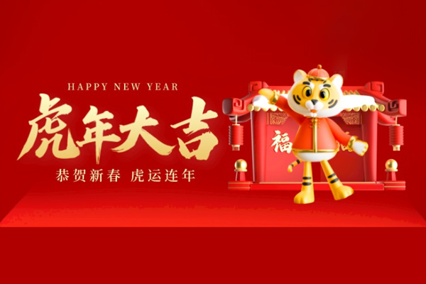 迎接2022，诺海化工祝大家新年快乐